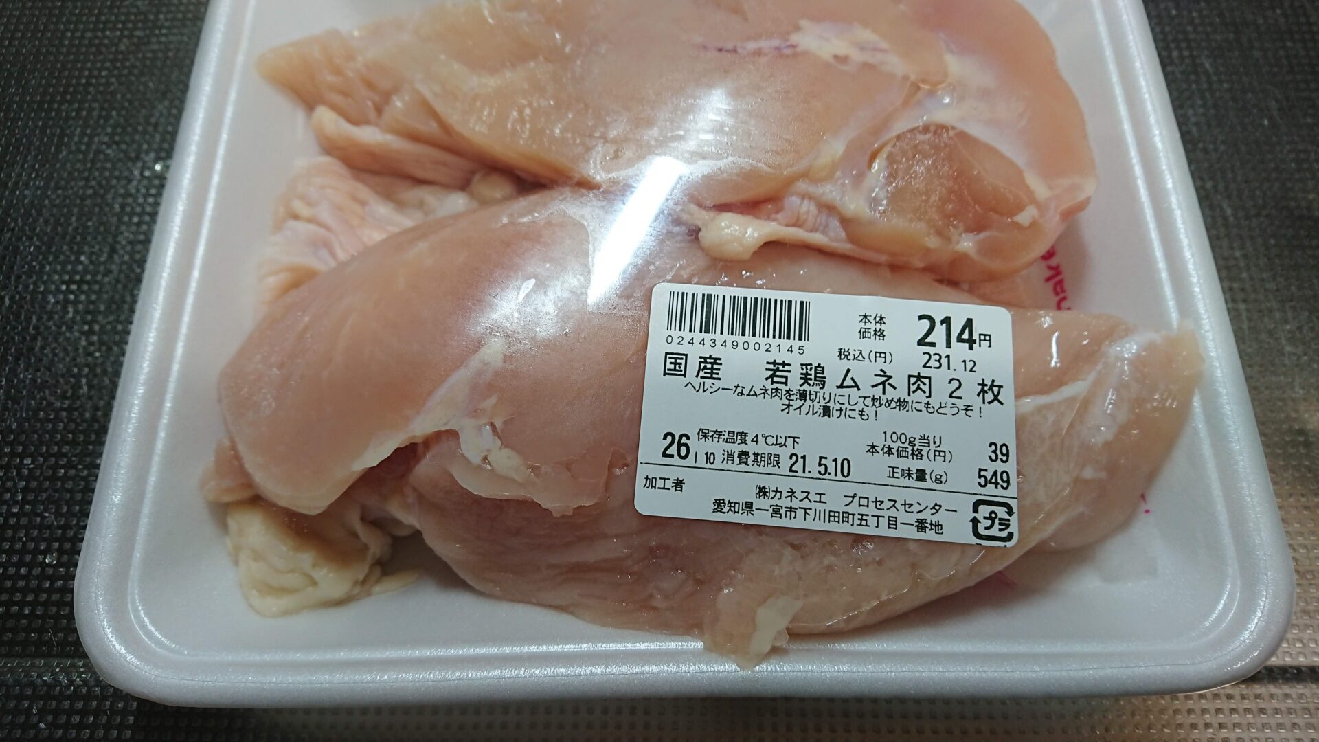 一人暮らし 肉の冷凍保存方法【鶏むね肉編】 ダメなおっちゃんのブログ 一人暮らし 肉の冷凍保存方法【鶏むね肉編】 ダメなおっちゃんのブログ